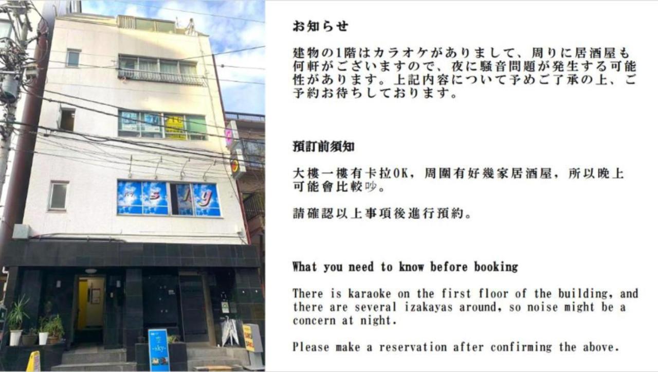 錦糸町ハウス Apartment Tokyo Ngoại thất bức ảnh